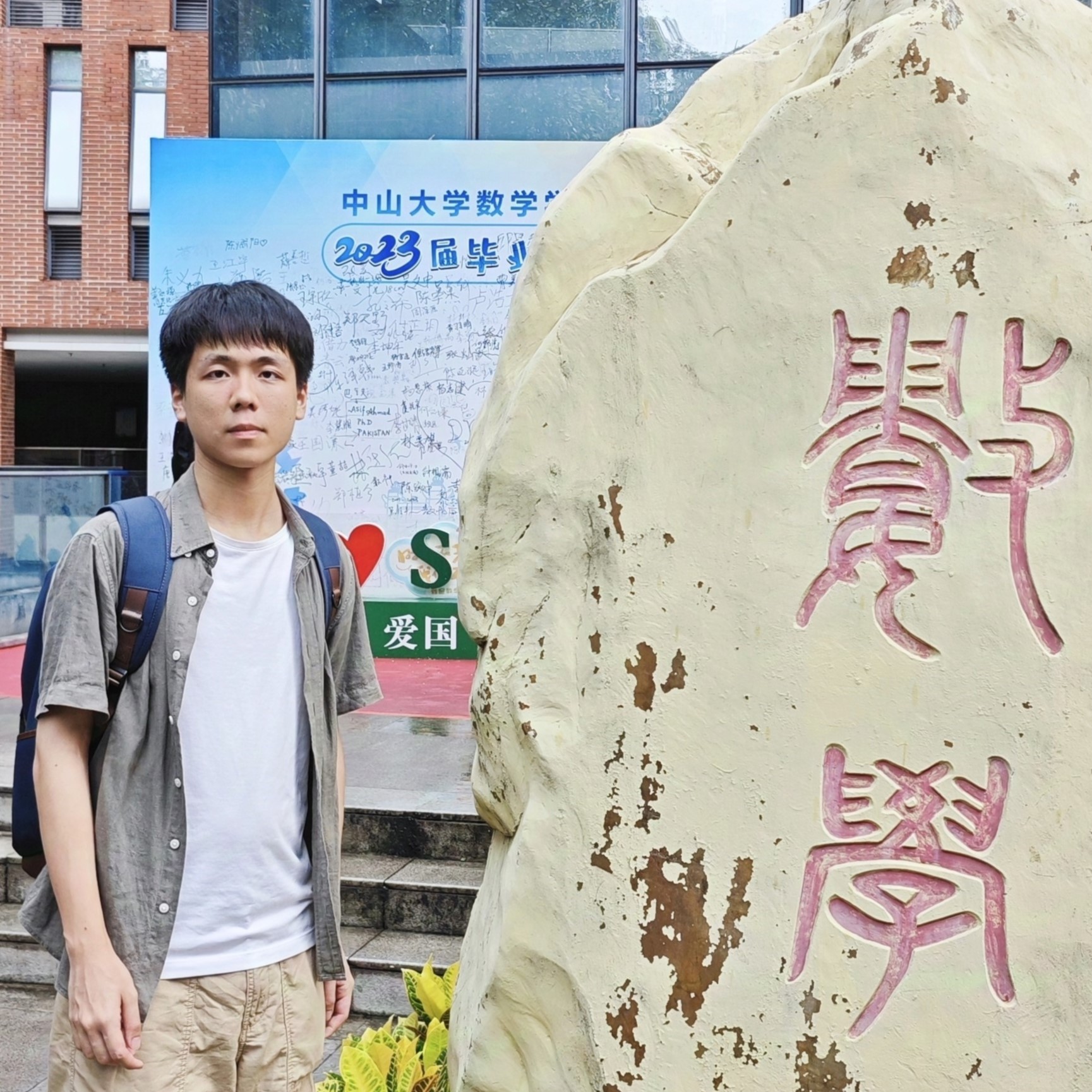 Junyi Li